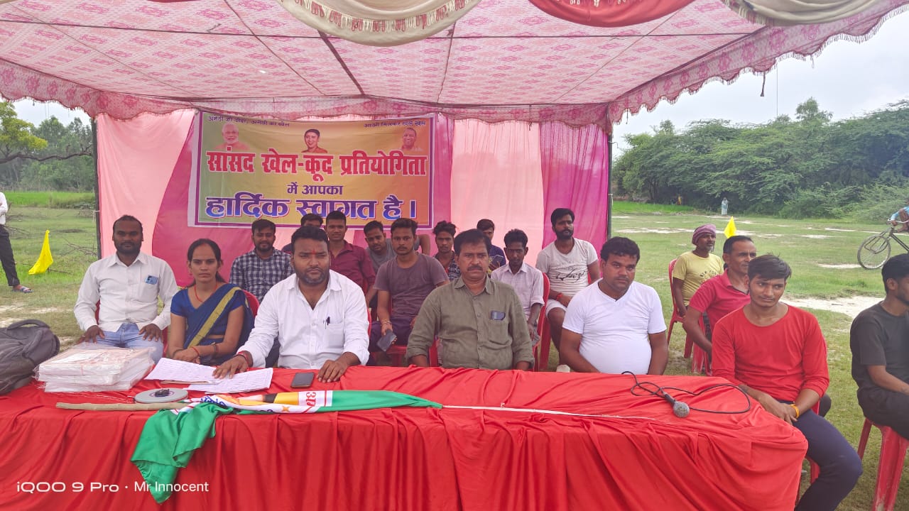 सांसद खेलकूद प्रतियोगिता का हुआ आयोजन