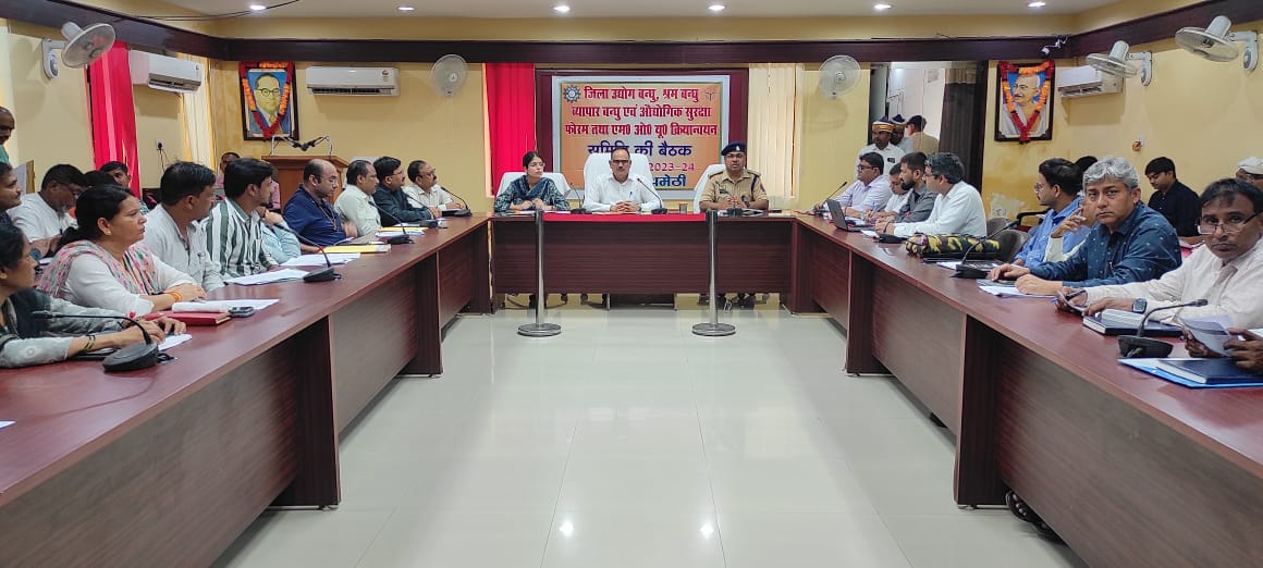 जिलाधिकारी की अध्यक्षता में जिला उद्योग बन्धु, श्रम बन्धु एवं औद्योगिक व्यापारिक सुरक्षा फोरम की बैठक हुई आयोजित।  उद्यमियों की समस्याओं का प्राथमिकता के आधार पर निस्तारण किया जाए……..जिलाधिकारी  व्यापारियों को श्रम विभाग में पंजीयन कराने के लिए निर्देश