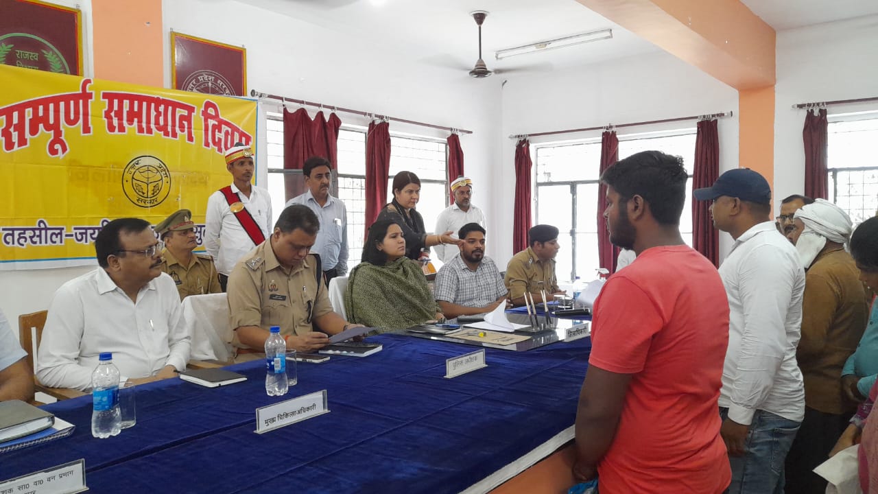 जिलाधिकारी महोदया व पुलिस अधीक्षक महोदय जनपद सुलतानपुर द्वारा तहसील जयसिंहपुर में सम्पूर्ण समाधान दिवस के अवसर पर जनता की समस्याएं सुनी गयी