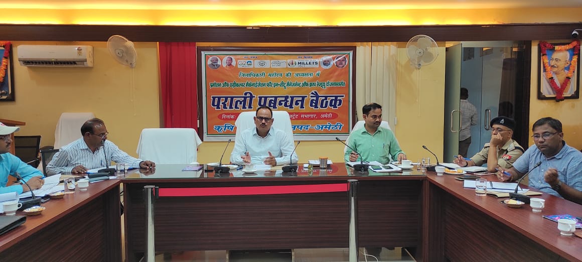 पराली/फसलों के अवशेष न जलाए जाने के संबंध में जिलाधिकारी ने संबंधित अधिकारियों के साथ किया बैठक  फसलों के अवशेष को जलाने से रोकने हेतु प्रभावी कार्यवाही करने का जिलाधिकारी ने दिया निर्देश।