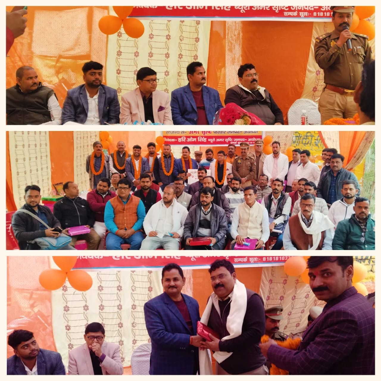 जनपद अयोध्या में अमर सृष्टि हिंदी दैनिक समाचार पत्र की तरफ से आगामी नव वर्ष के उपलक्ष्य में कैलेंडर विमोचन एवं सम्मान समारोह का किया गया आयोजन