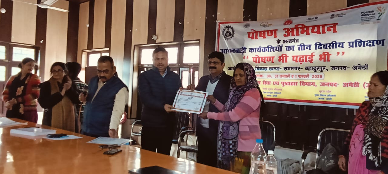 पोषण भी पढाई भी योजना के अंतर्गत विकासखंड बहादुरपुर की आँगनवाडी कार्यकत्रियों का तीन दिवसीय प्रशिक्षण का किया गया आयोजन।