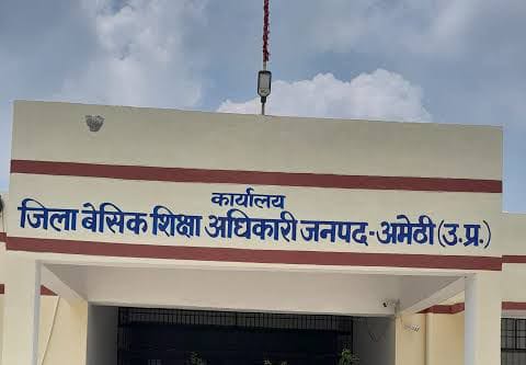 शिक्षा में सुधार या सिर्फ दिखावा? अमेठी के बीएसए आदेश पर उठे तीखे सवाल