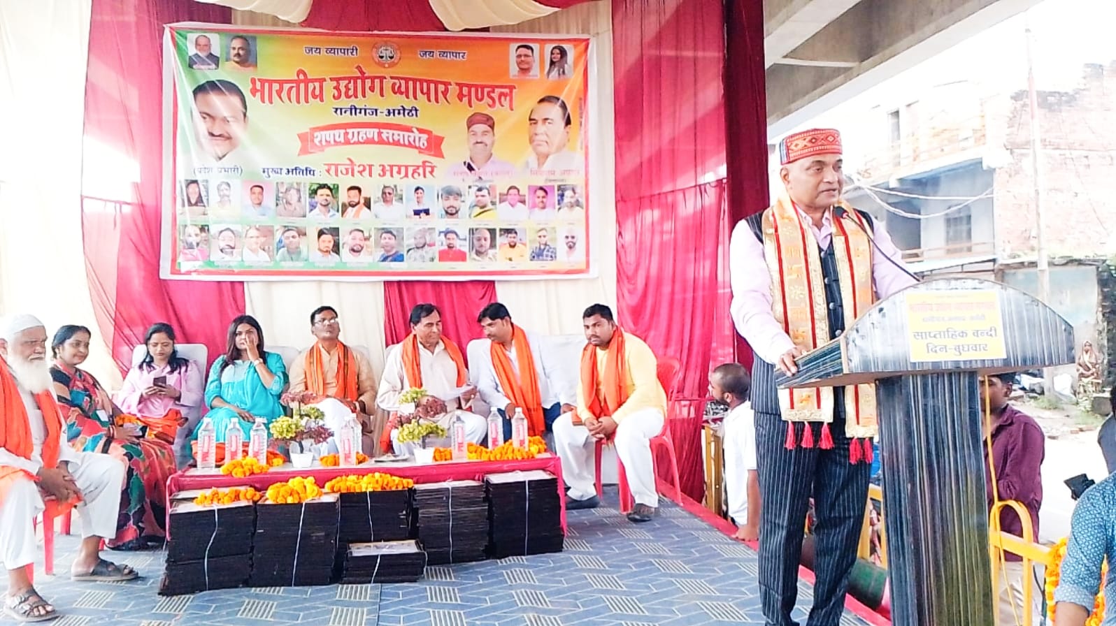 भारतीय उद्योग व्यापार मंडल रानीगंज ईकाई के नव निर्वाचित पदाधिकारियों का शपथ ग्रहण आयोजन