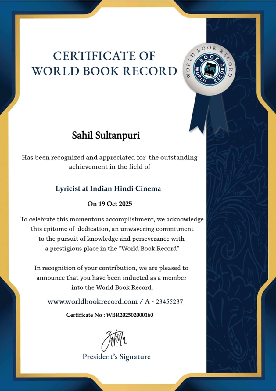 अमेठी के गीतकार साहिल सुल्तानपुरी का नाम वर्ल्ड बुक ऑफ़ रिकॉर्ड्स में दर्ज