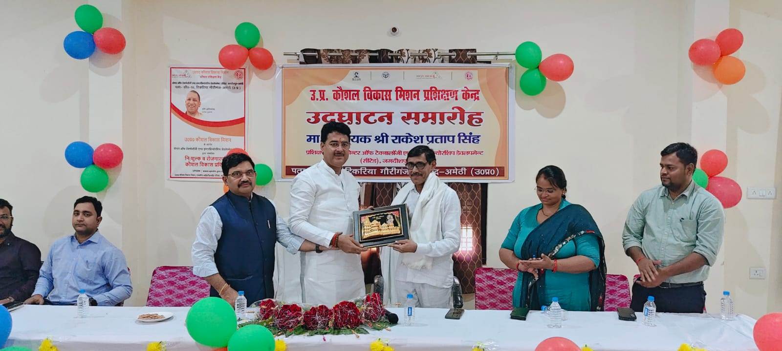 प्रदेश कौशल विकास मिशन के अंतर्गत आधुनिक कौशल प्रशिक्षण केंद्र का शुभारंभ