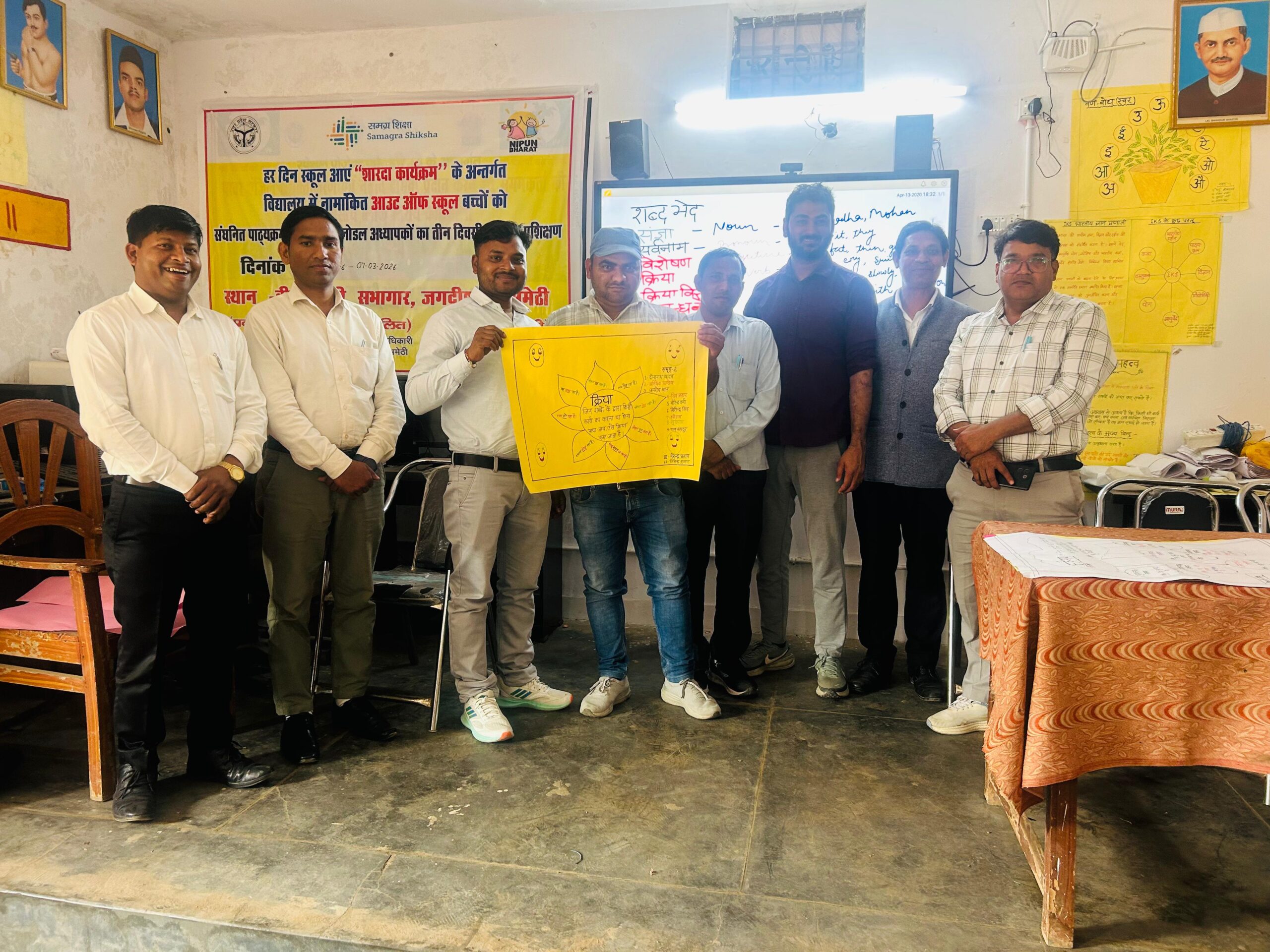 बी.आर. सी जगदीशपुर में आउट ऑफ स्कूल प्रशिक्षण