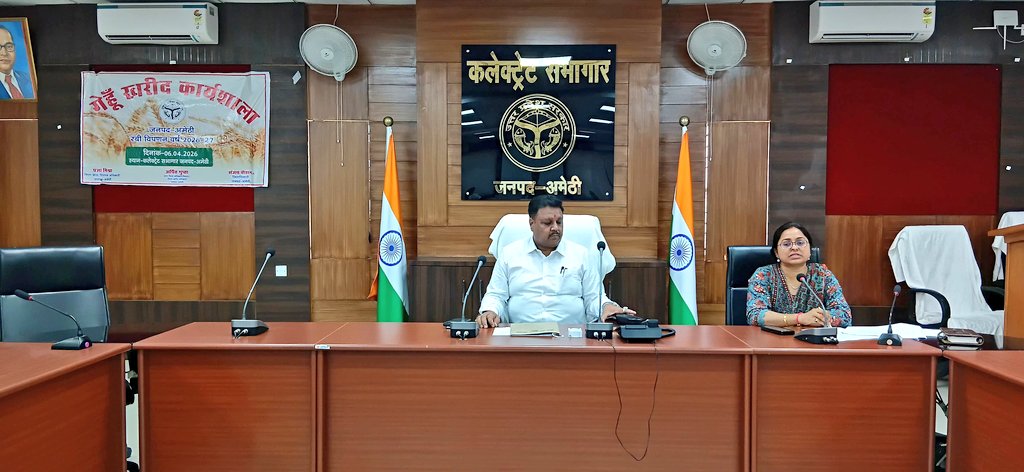 जिलाधिकारी की अध्यक्षता में गेहूं खरीद की समीक्षा बैठक आयोजित, लक्ष्य के अनुरूप खरीद सुनिश्चित करने के निर्देश।