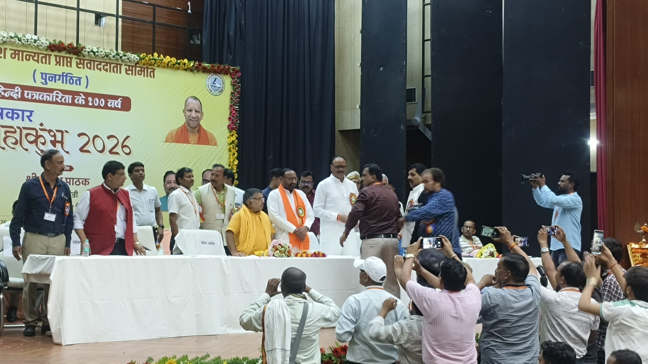 हिंदी पत्रकारिता के 200 वर्ष पूर्ण होने पर “पत्रकार महाकुंभ-23 मई 2026” का भव्य आयोजन सम्पन्न   उपमुख्यमंत्री बृजेश पाठक एवं परिवहन मंत्री दयाशंकर सिंह ने किया शुभारंभ