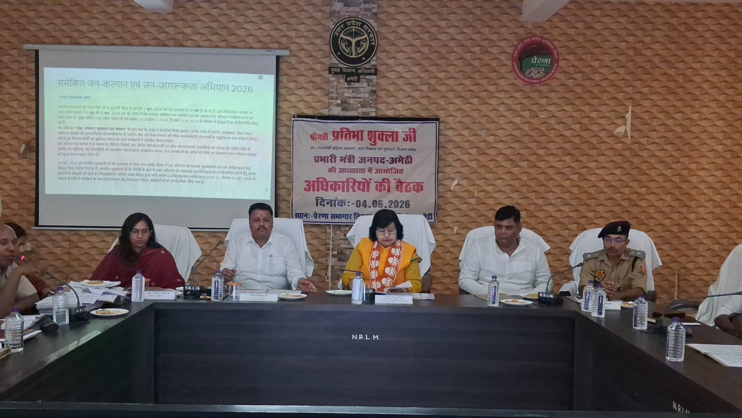 केंद्र सरकार के 12 वर्ष पूर्ण होने पर अमेठी में विशेष कार्यक्रमों की श्रृंखला, प्रभारी मंत्री प्रतिभा शुक्ला ने तैयारियों का लिया जायजा