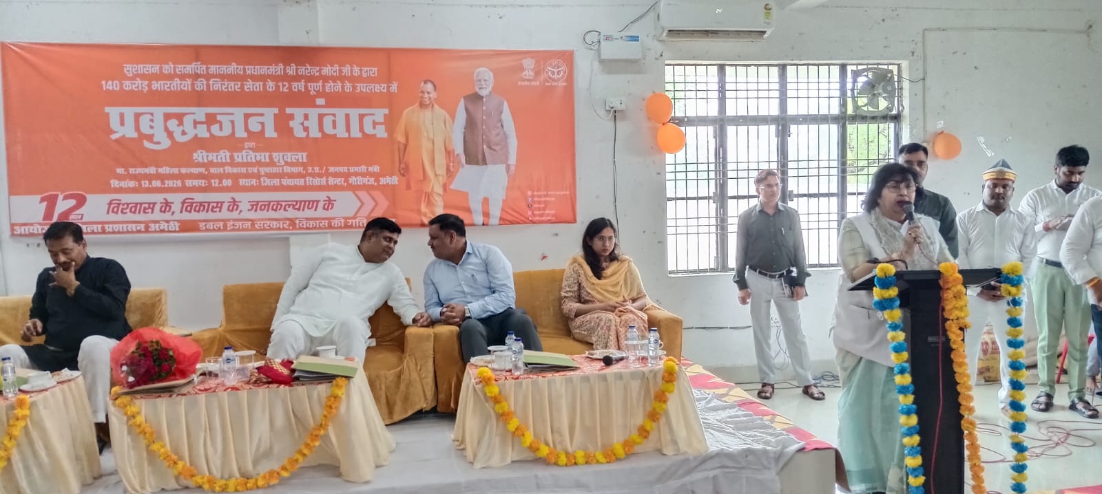 केंद्र सरकार के 12 वर्ष पूर्ण होने पर अमेठी में प्रबुद्धजन एवं मीडिया संवाद कार्यक्रम आयोजित