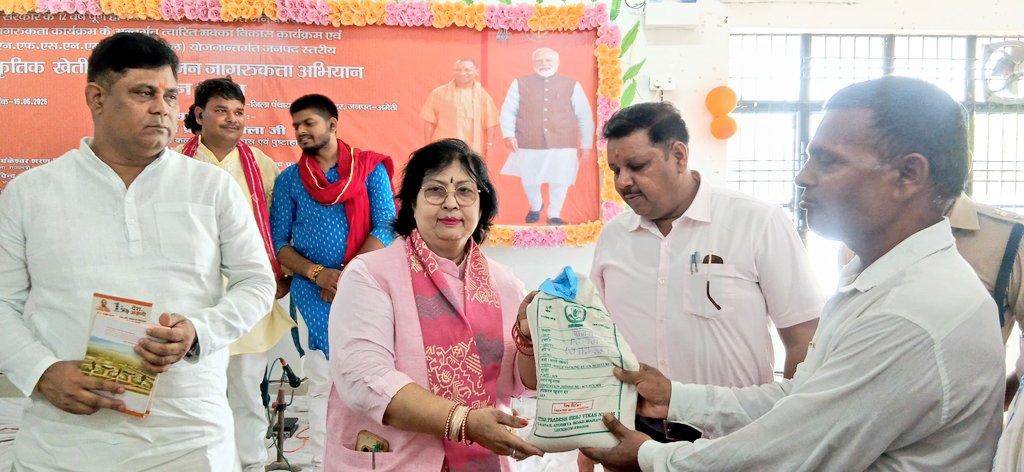 प्राकृतिक खेती को बढ़ावा देने की दिशा में अमेठी में बड़ा कदम, किसानों को मिले बाजरा मिनीकिट व कृषि यंत्र