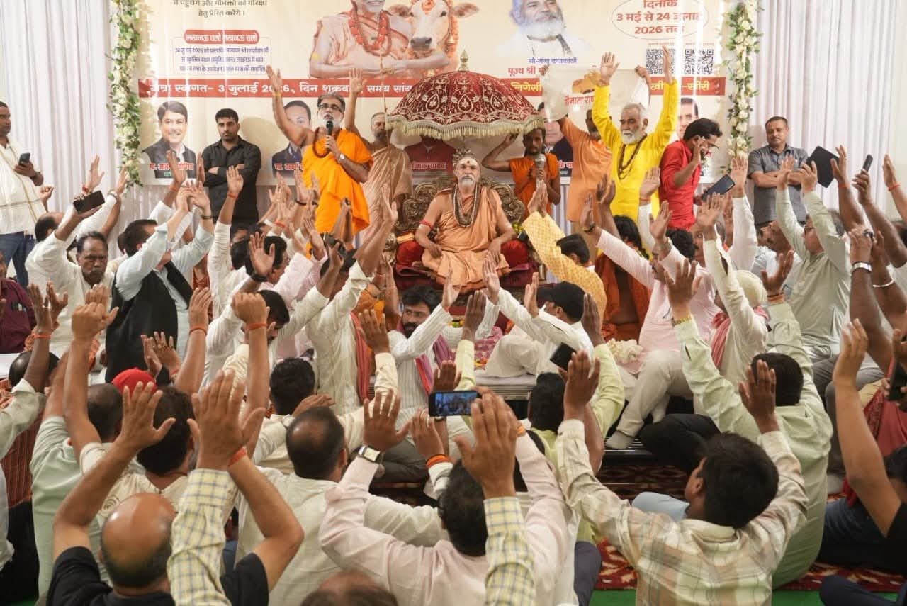 गविष्ठि यात्रा के तहत लखीमपुर-हरदोई पहुंचे जगद्गुरु शंकराचार्य, गौ संरक्षण को लेकर सरकार पर साधा निशाना